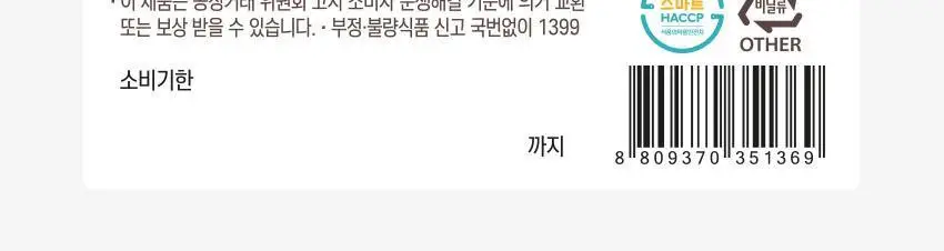 베베쿡 사르르쿵 1/2/3단계 1개(23g) 6종 택1 상세페이지 34
