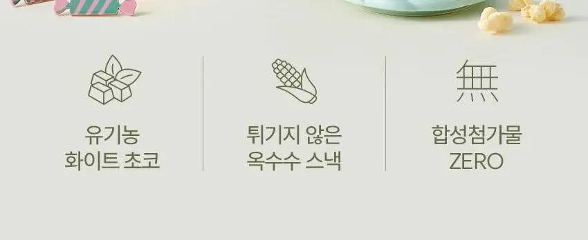 베베쿡 사르르쿵 1/2/3단계 1개(23g) 6종 택1 상세페이지 38