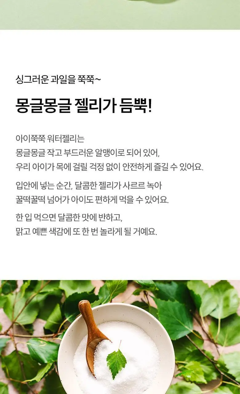 베베쿡 아이쭉쭉 워터젤리 1박스(100g x 10팩) 2종 택1 상세페이지 5