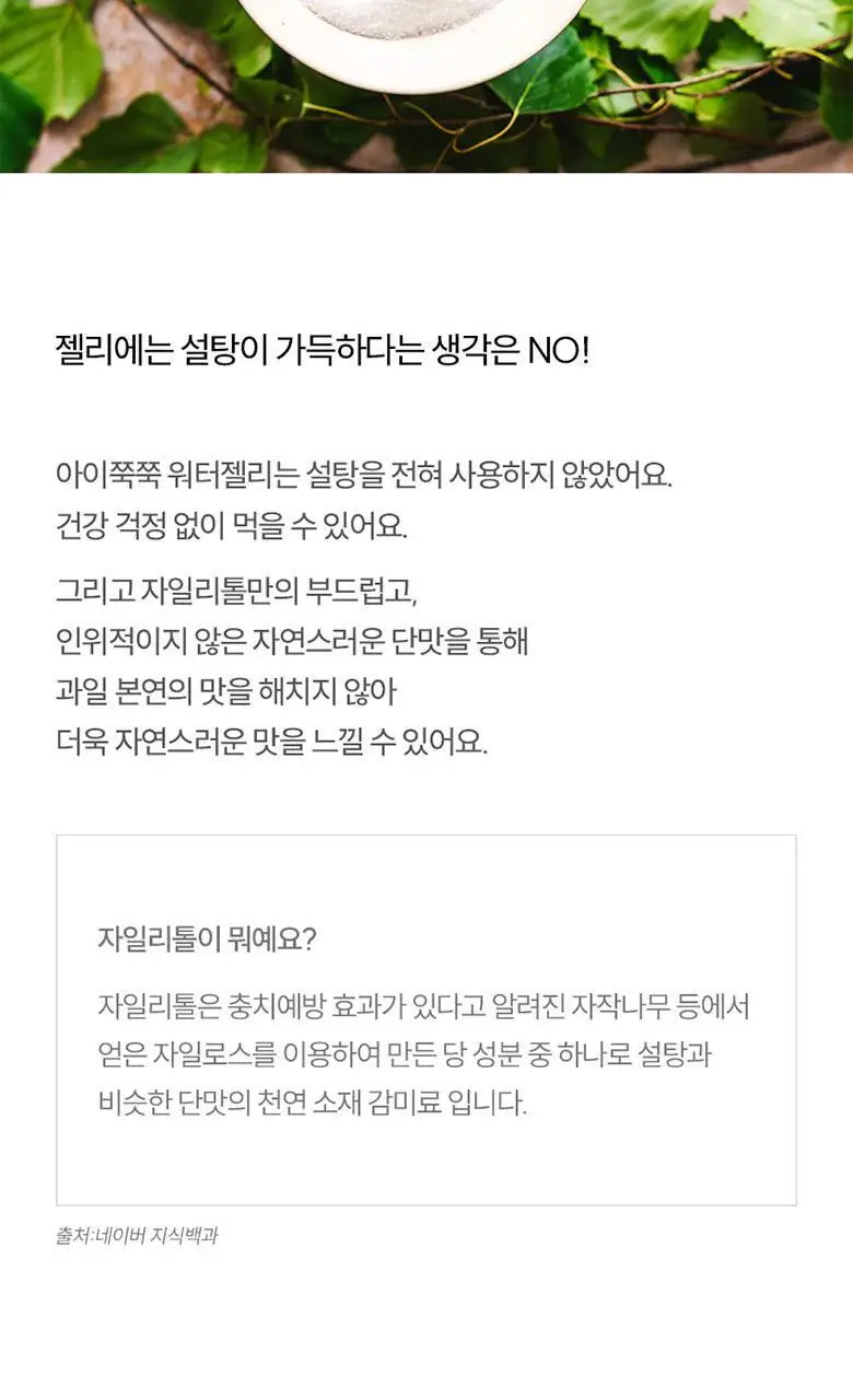 베베쿡 아이쭉쭉 워터젤리 1박스(100g x 10팩) 2종 택1 상세페이지 6