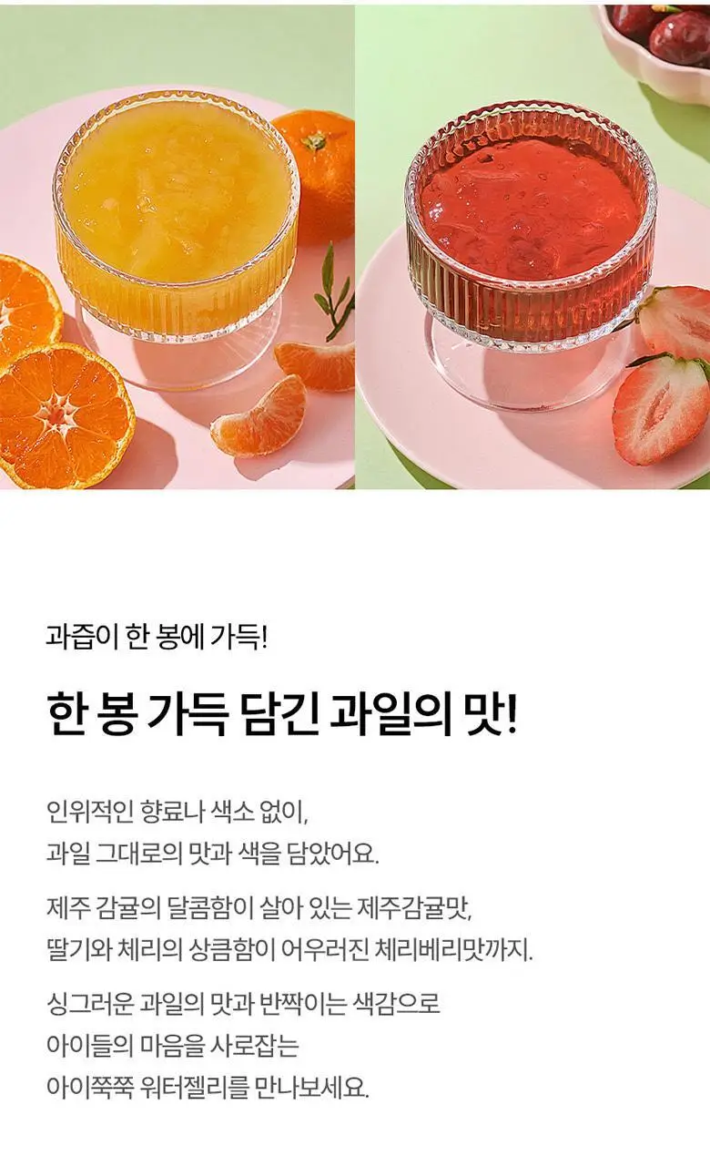 베베쿡 아이쭉쭉 워터젤리 1박스(100g x 10팩) 2종 택1 상세페이지 7