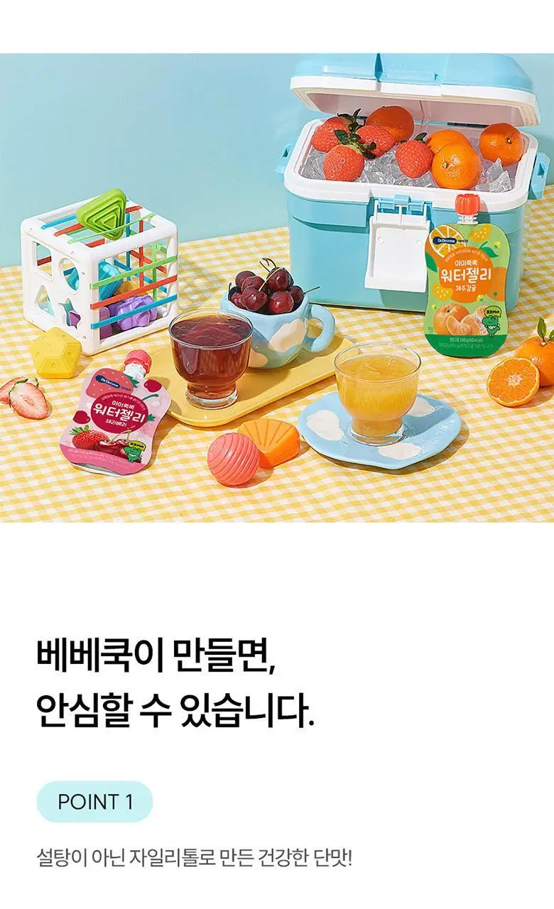 베베쿡 아이쭉쭉 워터젤리 1박스(100g x 10팩) 2종 택1 상세페이지 8