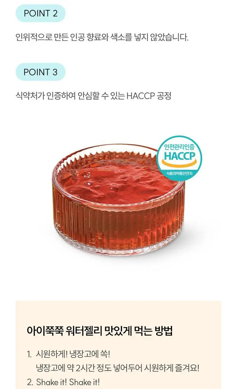 베베쿡 아이쭉쭉 워터젤리 1박스(100g x 10팩) 2종 택1 상세페이지 9