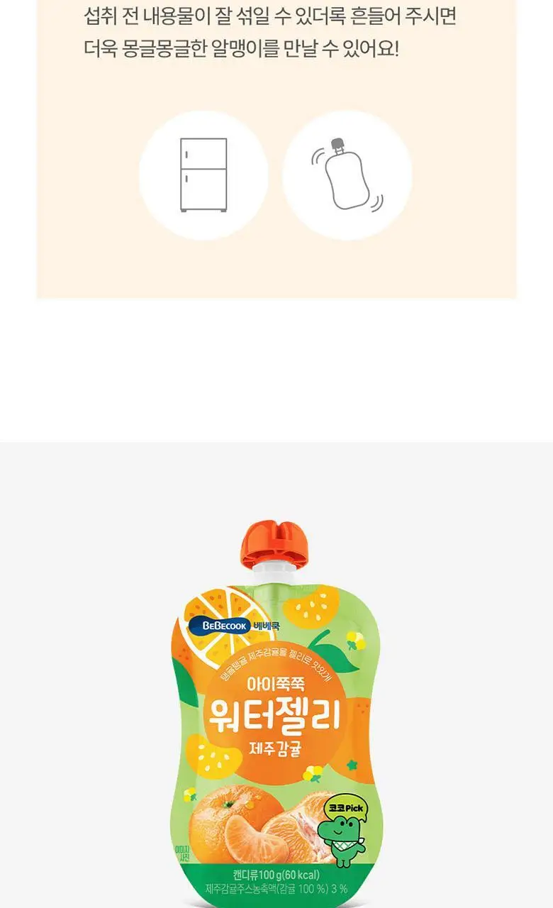 베베쿡 아이쭉쭉 워터젤리 1박스(100g x 10팩) 2종 택1 상세페이지 10