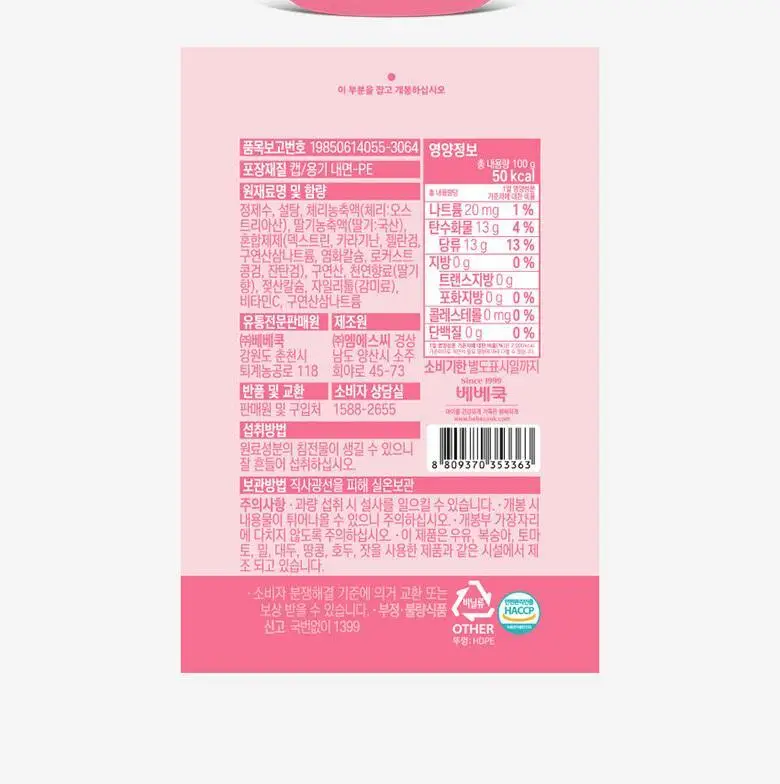 베베쿡 아이쭉쭉 워터젤리 1박스(100g x 10팩) 2종 택1 상세페이지 12