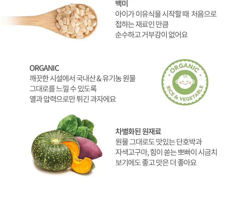 베베쿡 처음먹는 더블떡뻥 1개(30g) 3종 택1 상세페이지 5