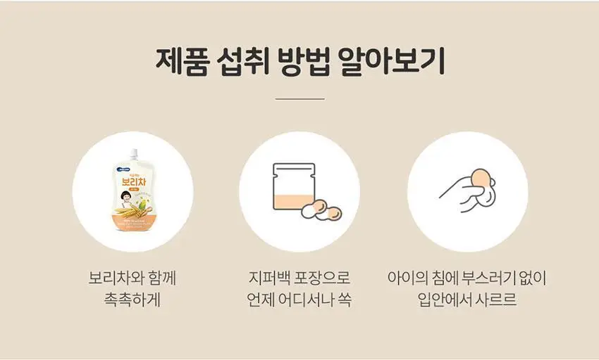 베베쿡 처음먹는 더블떡뻥 1개(30g) 3종 택1 상세페이지 8