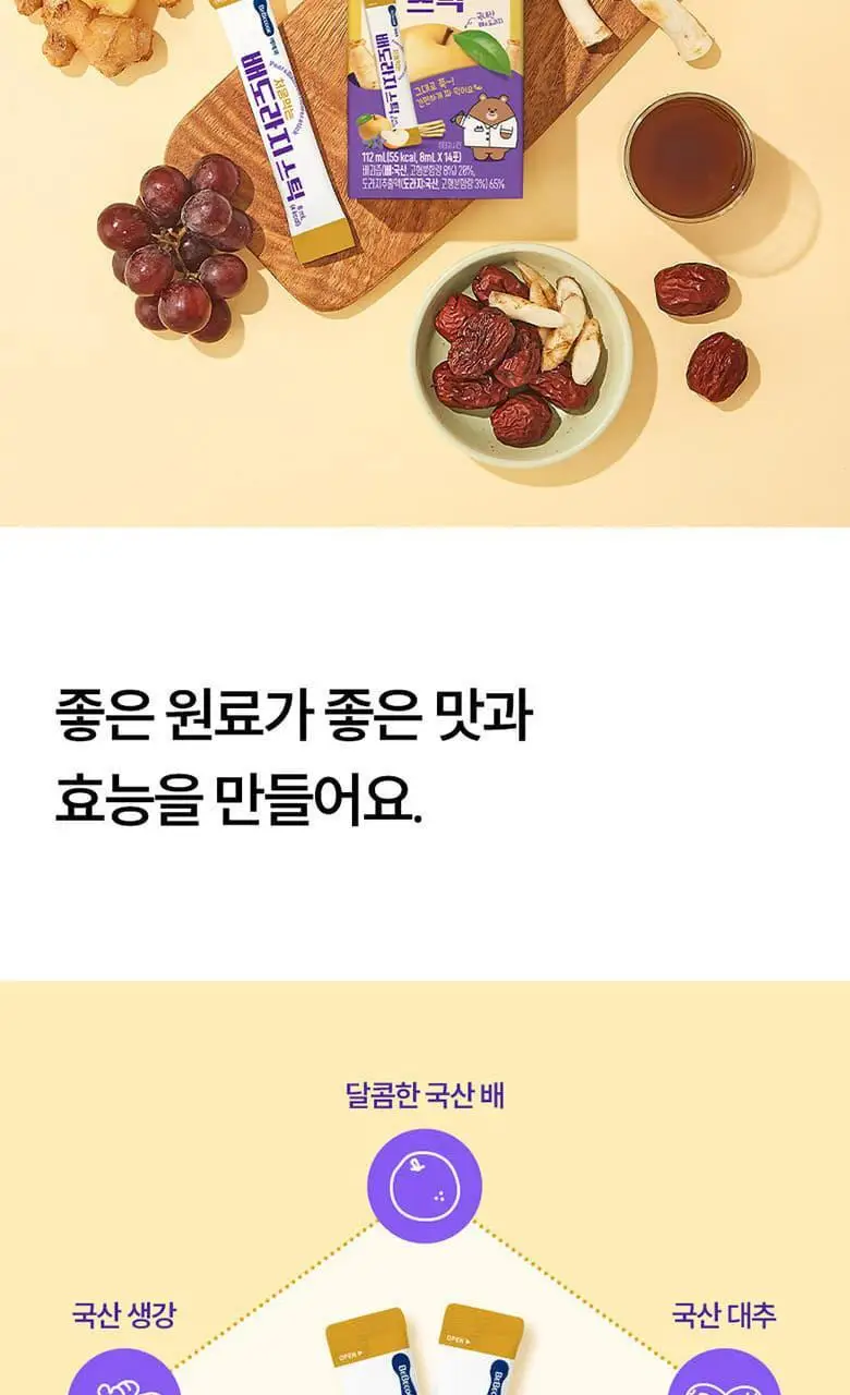 베베쿡 처음먹는 배도라지 스틱 (8ml x 14포) 상세페이지 4