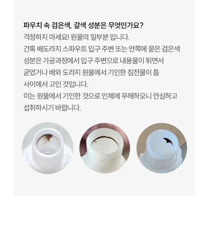베베쿡 처음먹는 배도라지 3종 택1 상세페이지 18