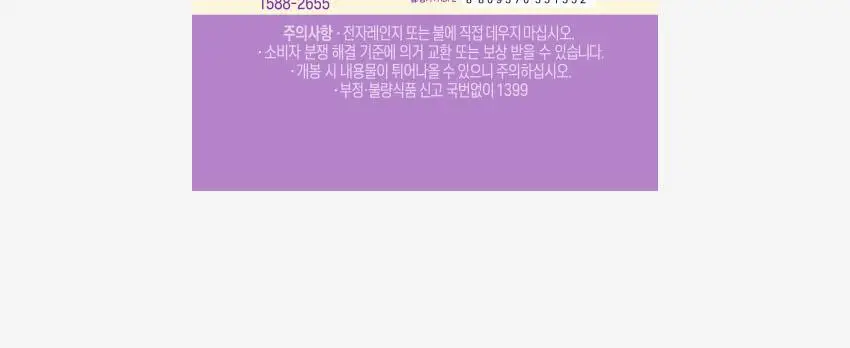 베베쿡 처음먹는 배도라지 3종 택1 상세페이지 20