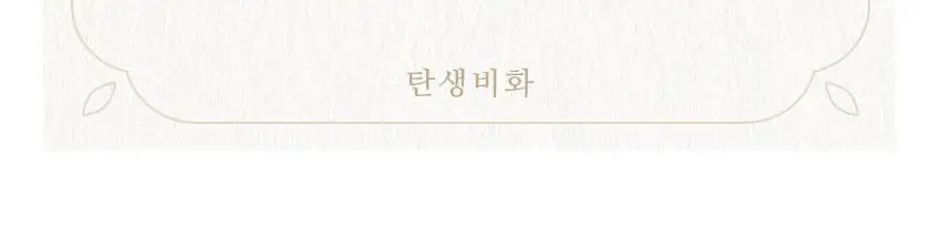 베베쿡 처음먹는 배도라지 3종 택1 상세페이지 24