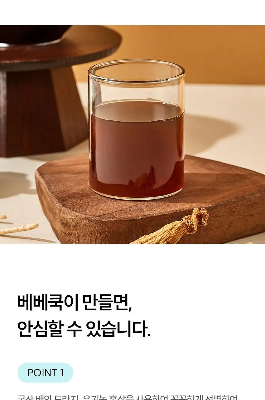 베베쿡 처음먹는 배도라지 3종 택1 상세페이지 33