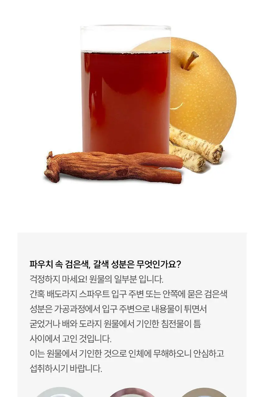 베베쿡 처음먹는 배도라지 3종 택1 상세페이지 35