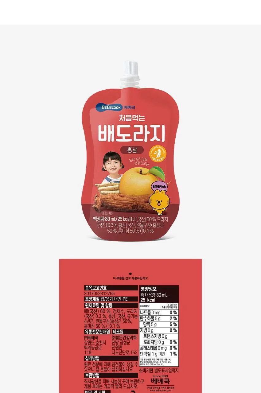 베베쿡 처음먹는 배도라지 3종 택1 상세페이지 37