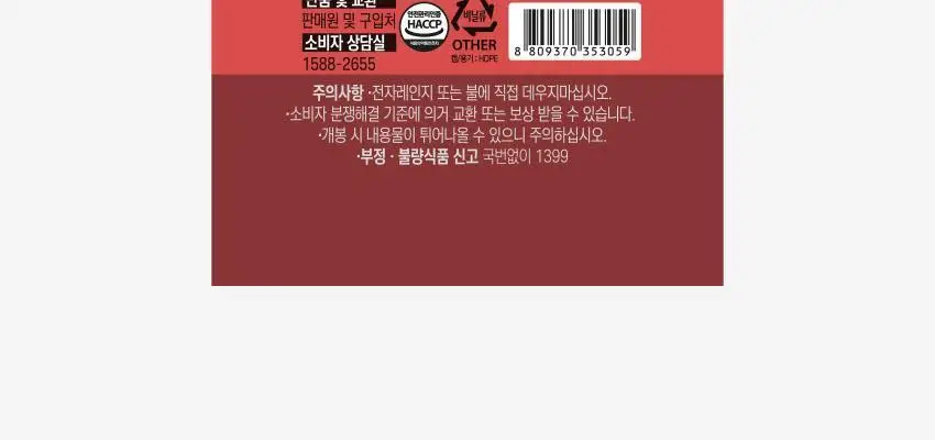 베베쿡 처음먹는 배도라지 3종 택1 상세페이지 38