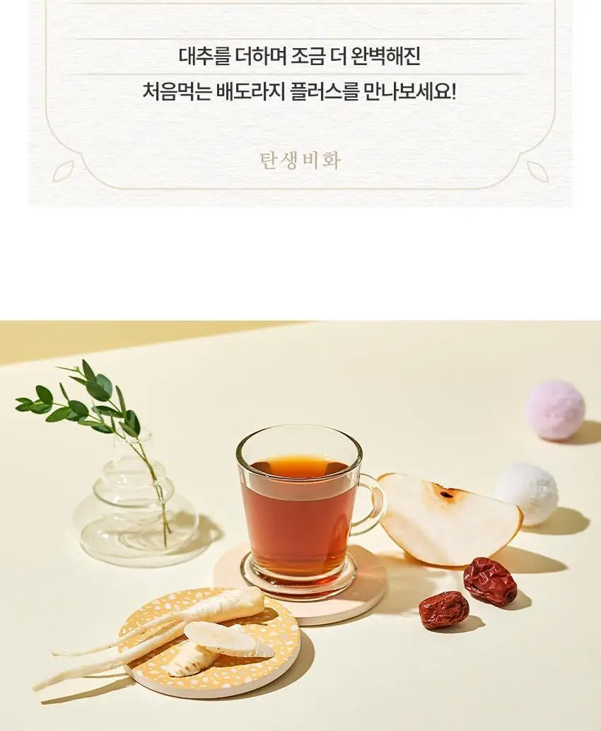 베베쿡 처음먹는 배도라지 3종 택1 상세페이지 42