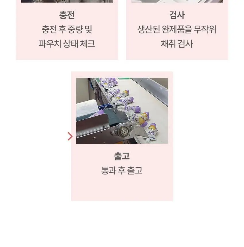 베베쿡 처음먹는 배도라지 3종 택1 상세페이지 49