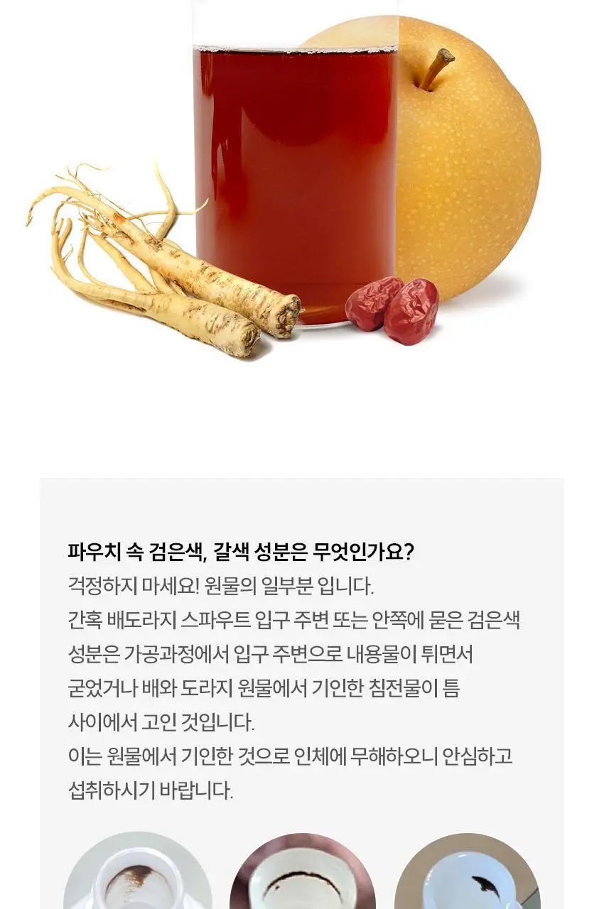 베베쿡 처음먹는 배도라지 3종 택1 상세페이지 52