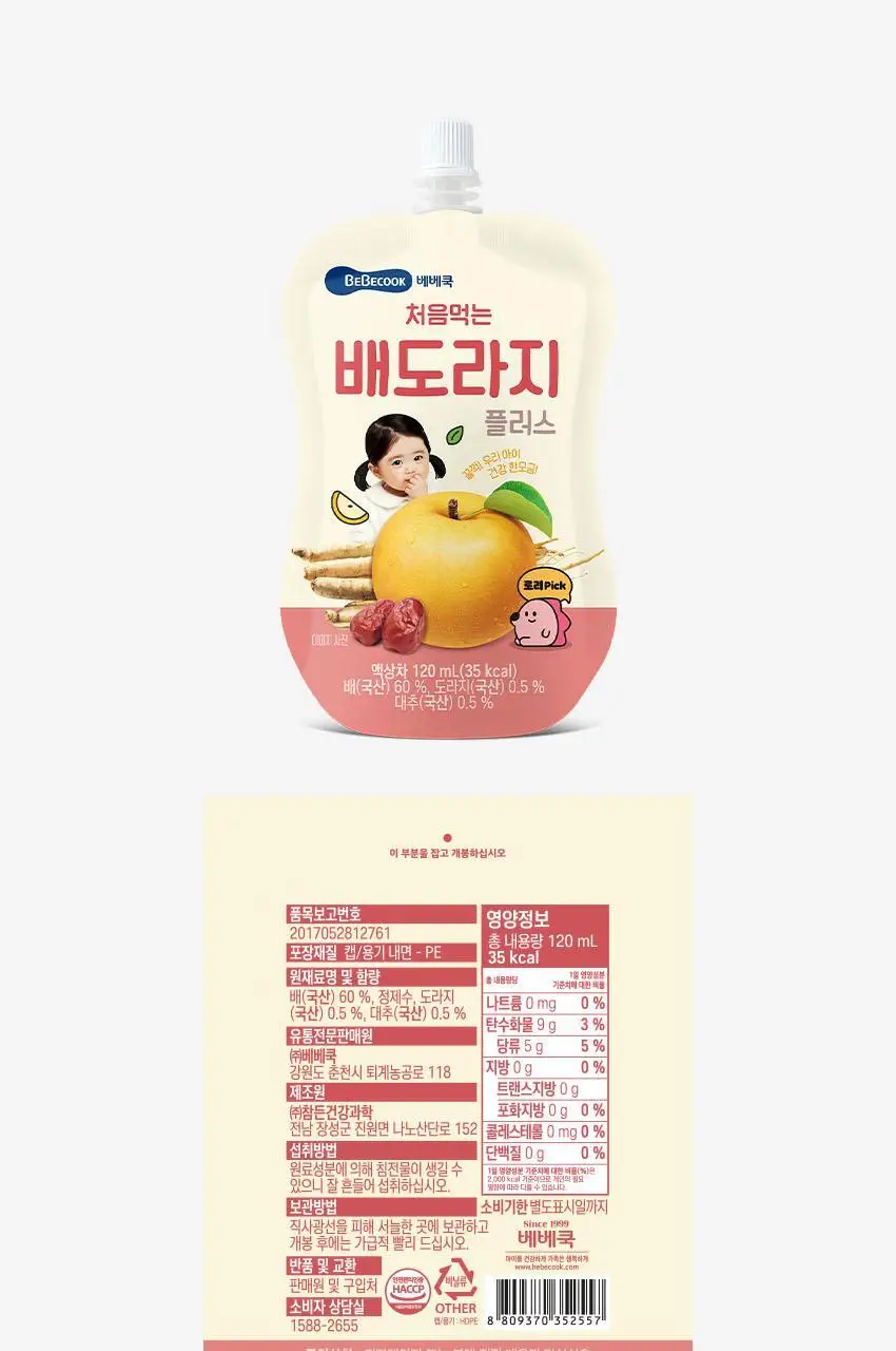 베베쿡 처음먹는 배도라지 3종 택1 상세페이지 54