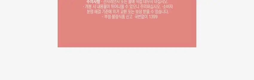베베쿡 처음먹는 배도라지 3종 택1 상세페이지 55