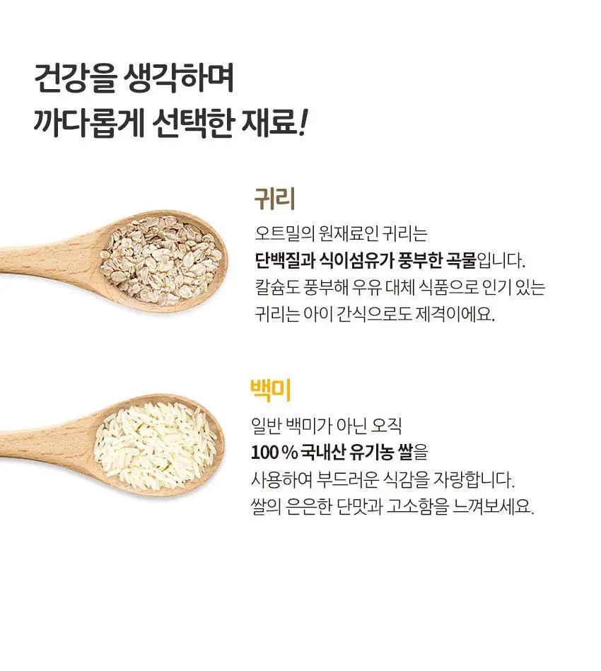 베베쿡 처음먹는 쌀과자 1개(25g) 4종 택1 상세페이지 16