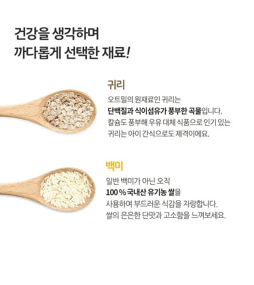베베쿡 처음먹는 쌀과자 6개(25g x 6개) 4종 택1 상세페이지 5