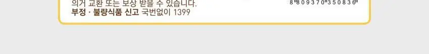 베베쿡 처음먹는 쌀과자 6개(25g x 6개) 4종 택1 상세페이지 7