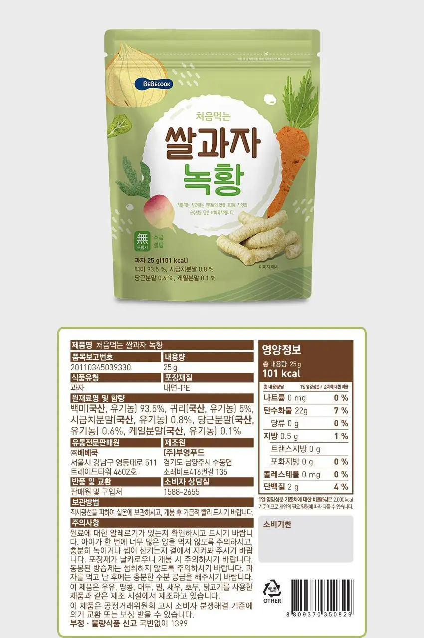 베베쿡 처음먹는 쌀과자 6개(25g x 6개) 4종 택1 상세페이지 8