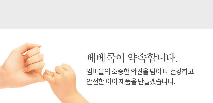 베베쿡 처음먹는 쌀과자 6개(25g x 6개) 4종 택1 상세페이지 9