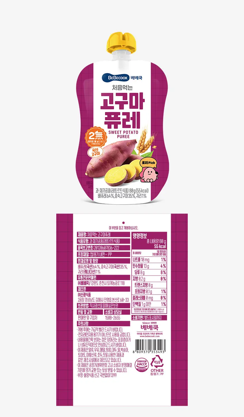 베베쿡 처음먹는 야채퓨레 8개 (80g x 8팩) 2종 택1 상세페이지 7