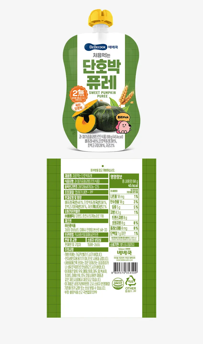 베베쿡 처음먹는 야채퓨레 8개 (80g x 8팩) 2종 택1 상세페이지 8