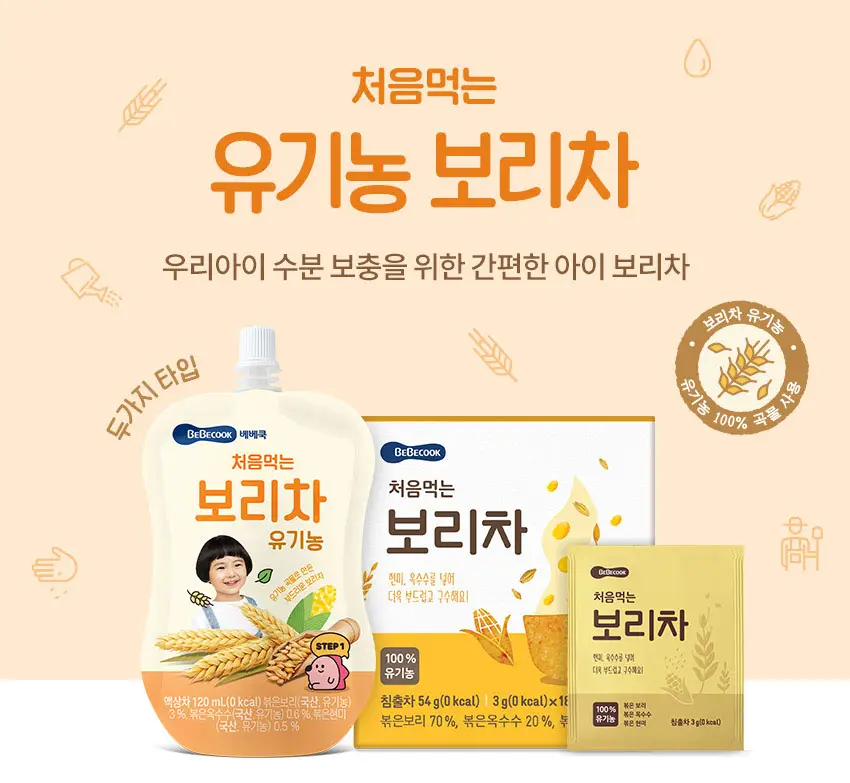 베베쿡 처음먹는 유기농 도라지작두콩차/보리차 3종 택1 상세페이지 2