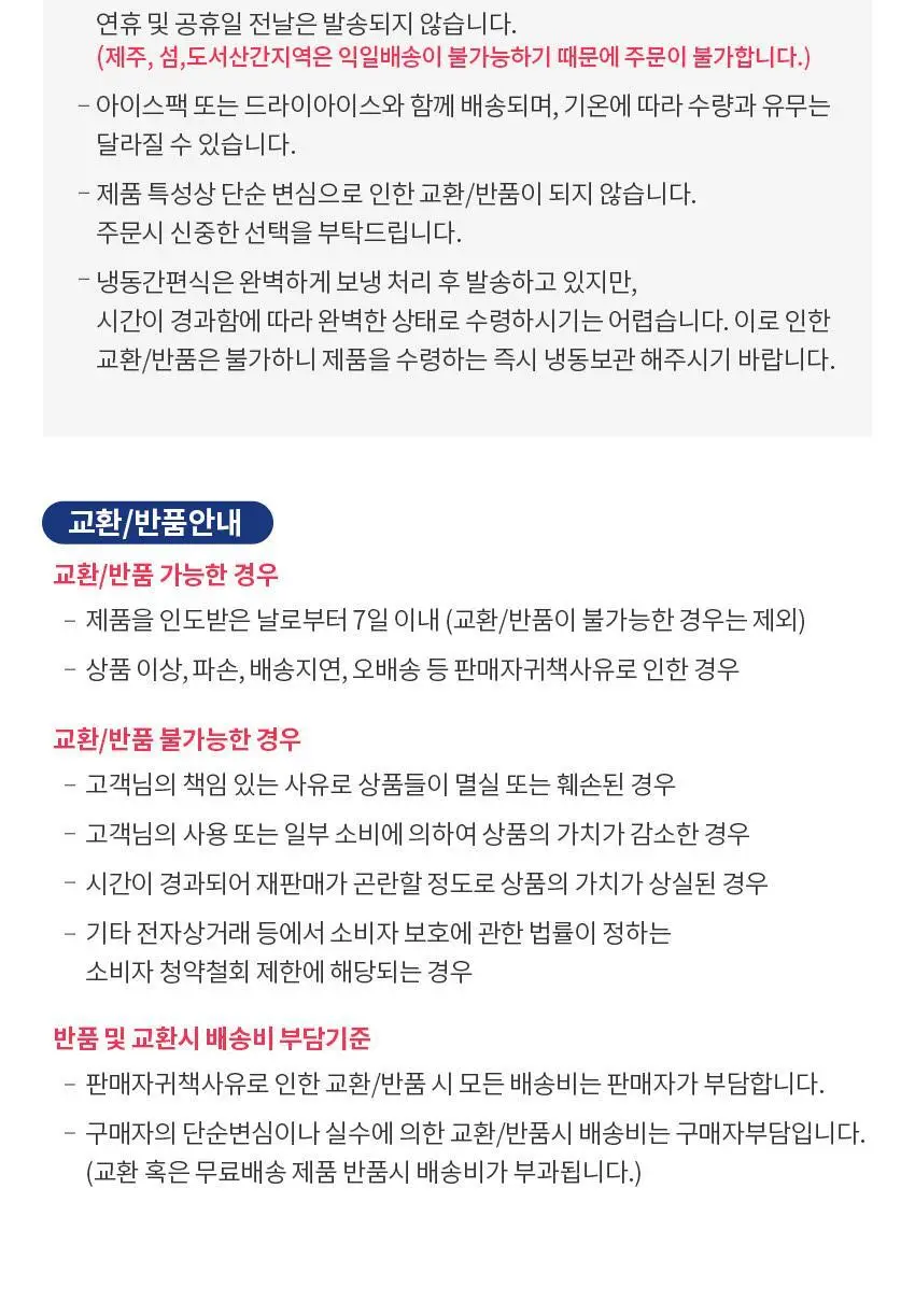 베베쿡 처음먹는 유기농 도라지작두콩차/보리차 3종 택1 상세페이지 18