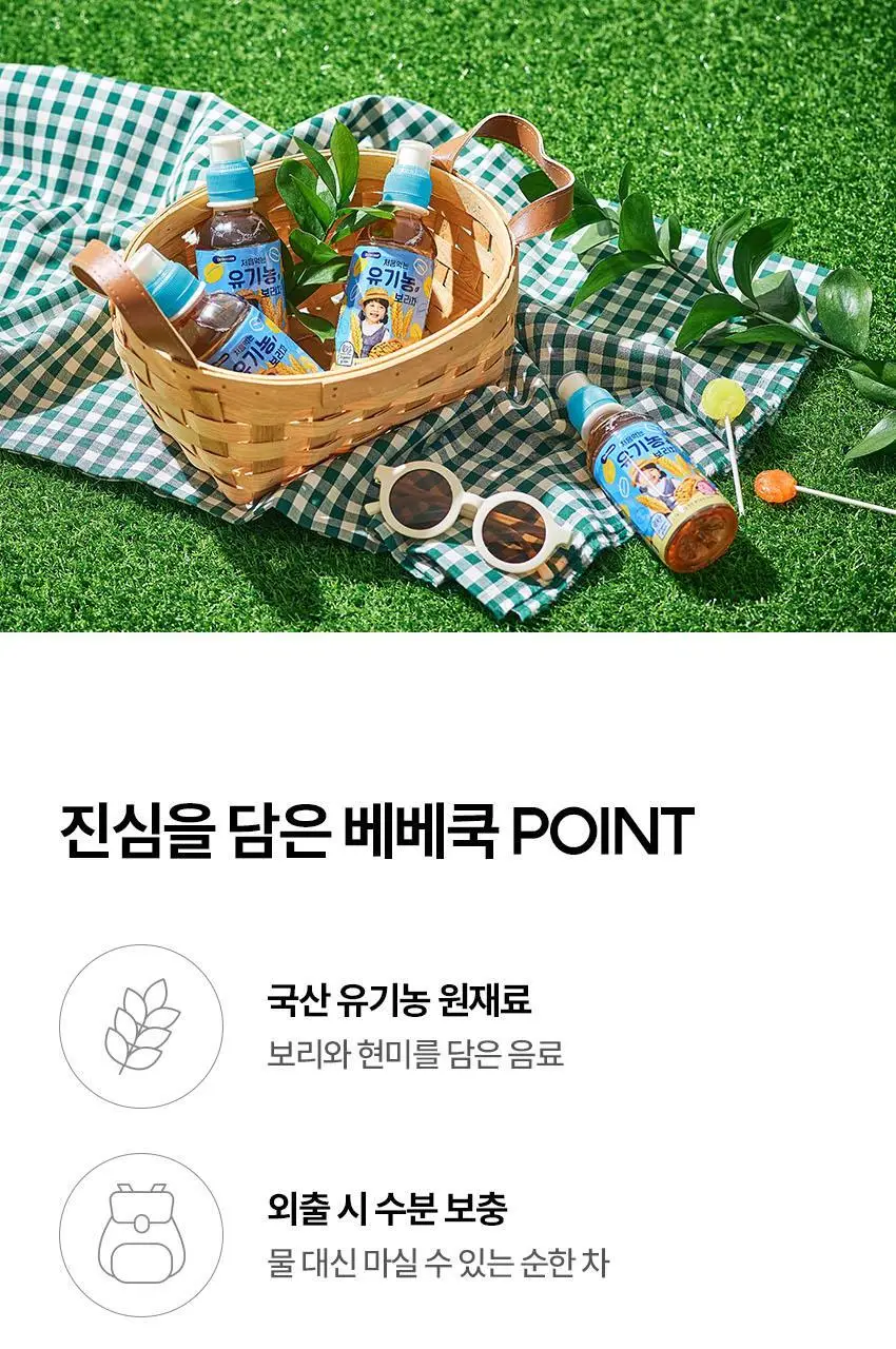 베베쿡 처음먹는 유기농 도라지작두콩차/보리차 3종 택1 상세페이지 23