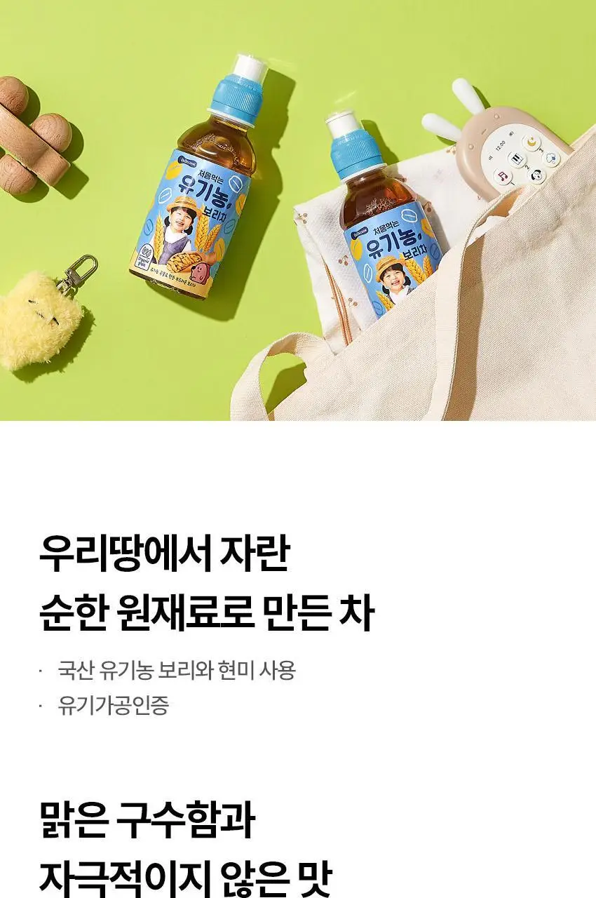 베베쿡 처음먹는 유기농 도라지작두콩차/보리차 3종 택1 상세페이지 27