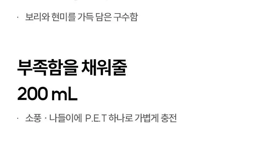 베베쿡 처음먹는 유기농 도라지작두콩차/보리차 3종 택1 상세페이지 28