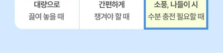베베쿡 처음먹는 유기농 도라지작두콩차/보리차 3종 택1 상세페이지 30