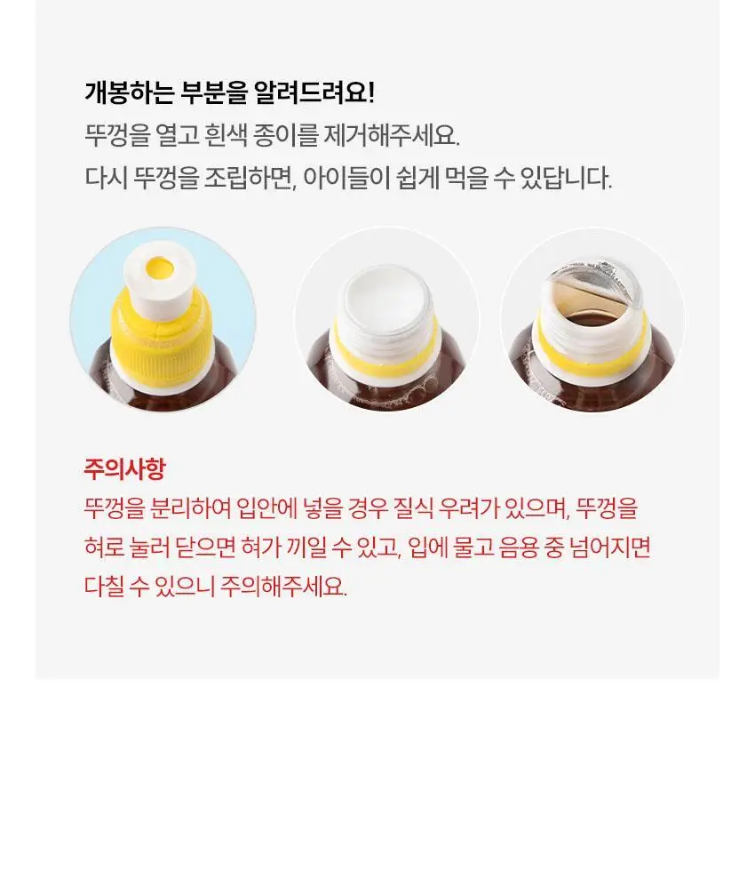 베베쿡 처음먹는 유기농 도라지작두콩차/보리차 3종 택1 상세페이지 33