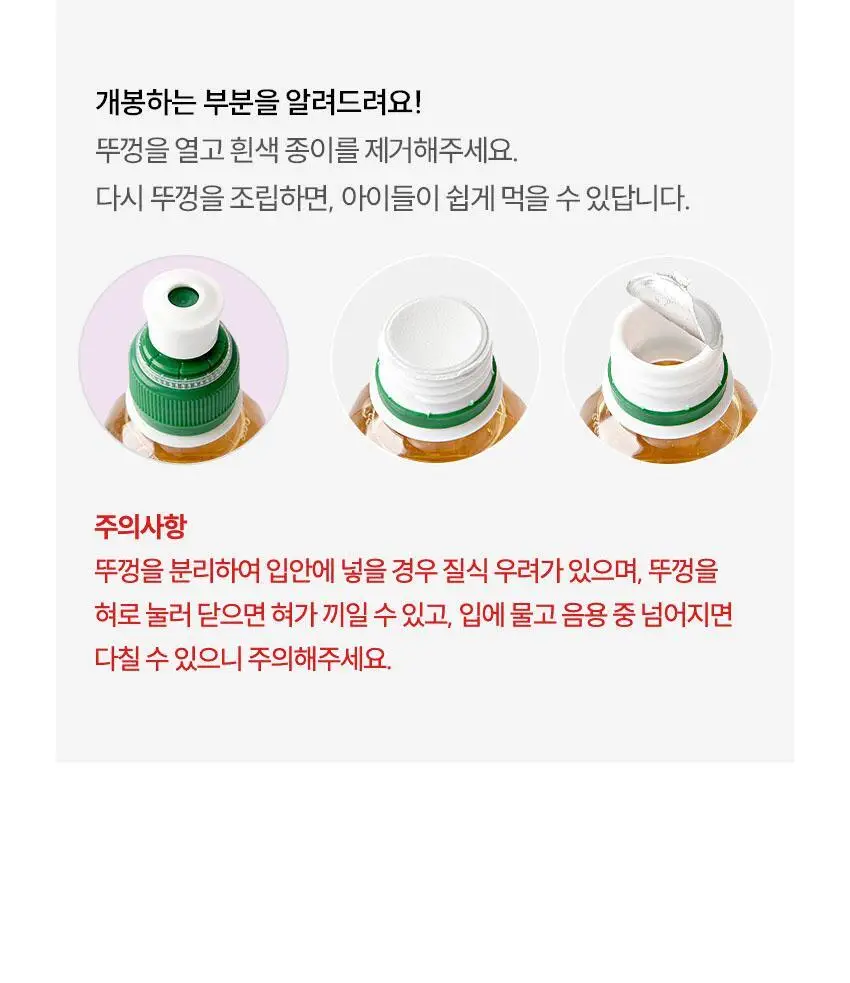 베베쿡 처음먹는 유기농 도라지작두콩차/보리차 3종 택1 상세페이지 52