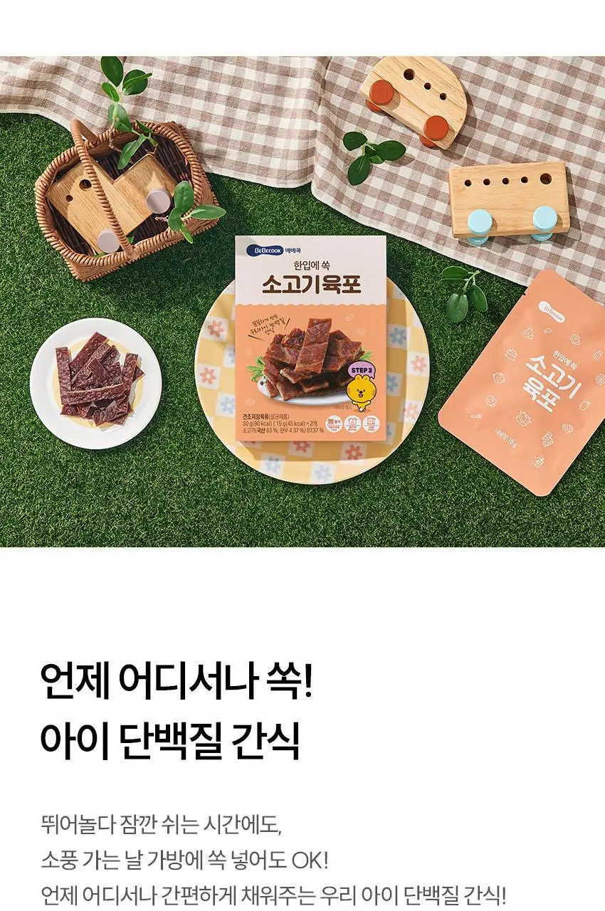 베베쿡 한입에 쏙 육포 1개 (30g) 상세페이지 8