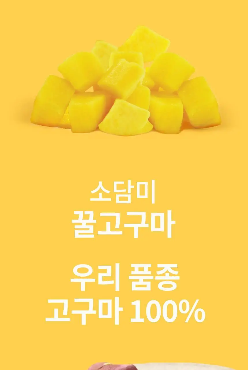 산골이유식 산골 고구마 70g 상세페이지 3