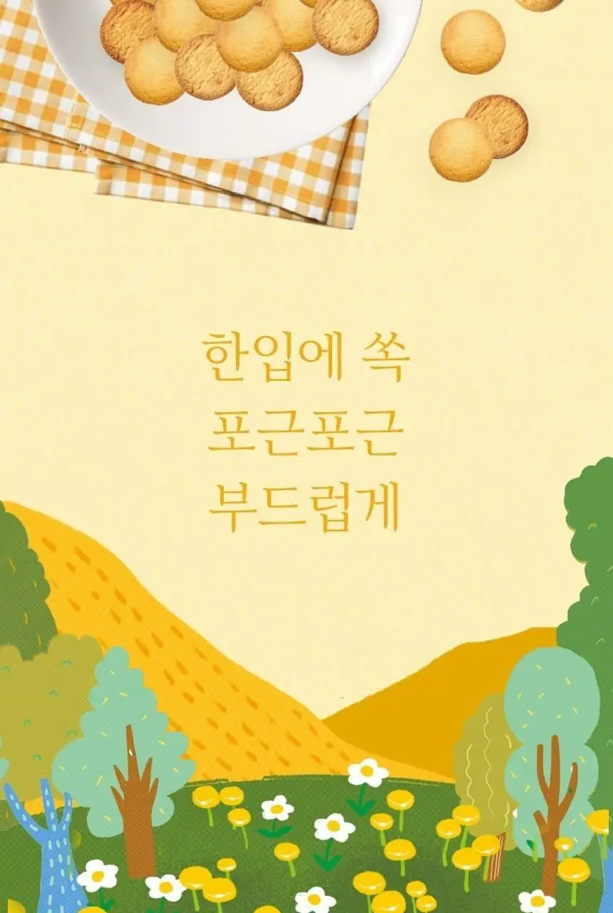 산골이유식 산골 쌀과자 40g 2종 택 1 상세페이지 7