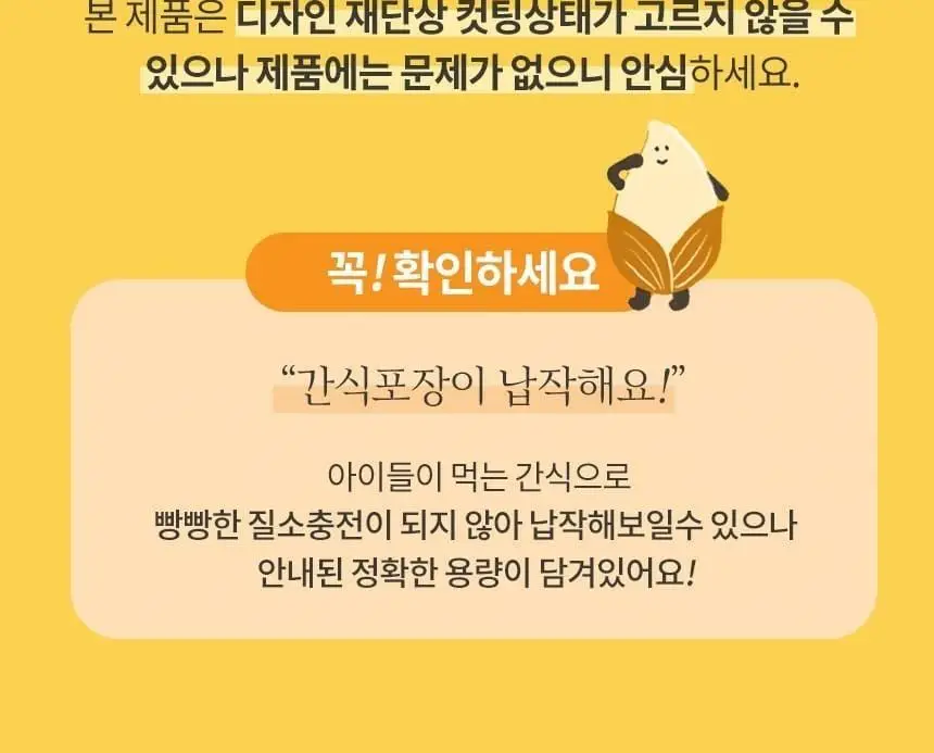산골이유식 산골 쌀과자 40g 2종 택 1 상세페이지 16