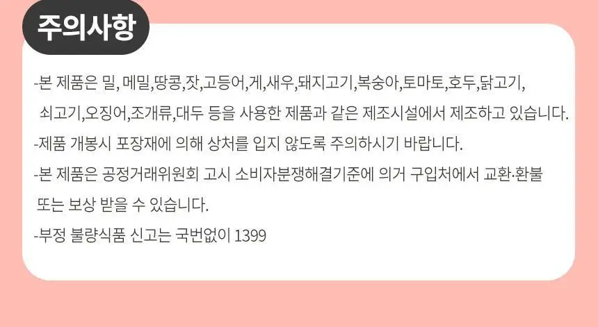 산골이유식 산골 쌀과자 40g 2종 택 1 상세페이지 21