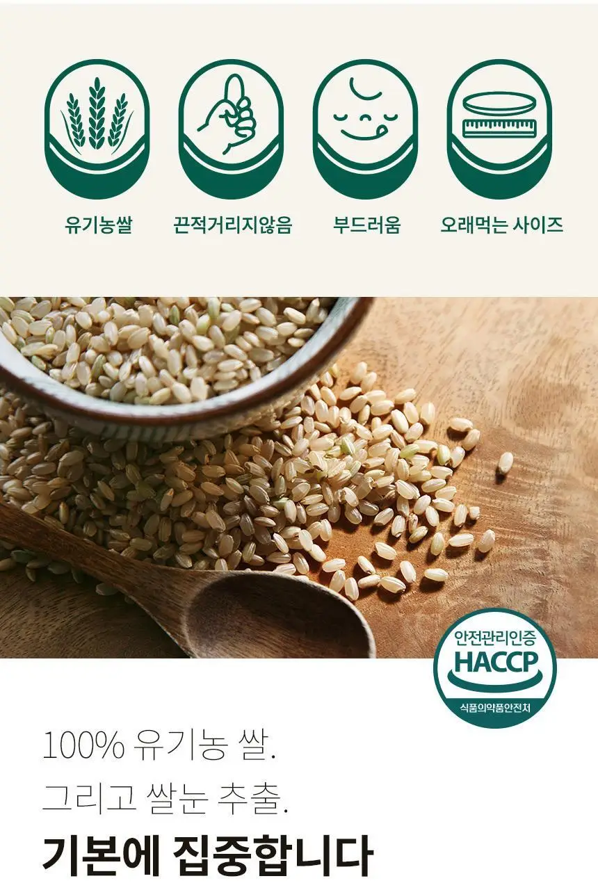 산골이유식 산골떡뻥 20g 3종 택 1 상세페이지 4
