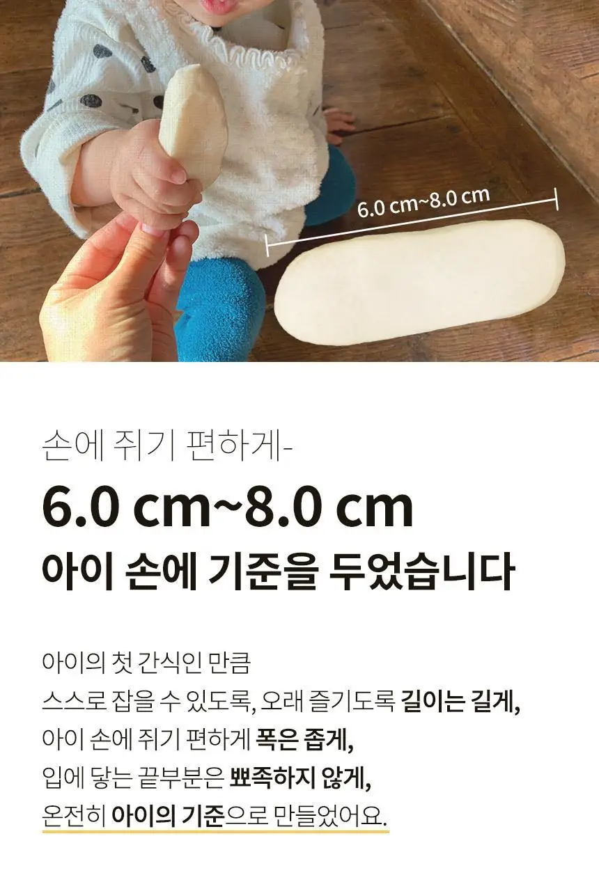 산골이유식 산골떡뻥 20g 3종 택 1 상세페이지 8