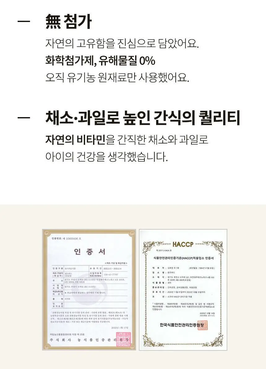 산골이유식 산골떡뻥 20g 3종 택 1 상세페이지 12