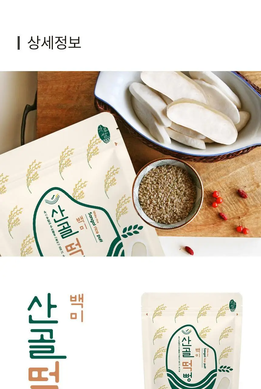 산골이유식 산골떡뻥 20g 3종 택 1 상세페이지 15