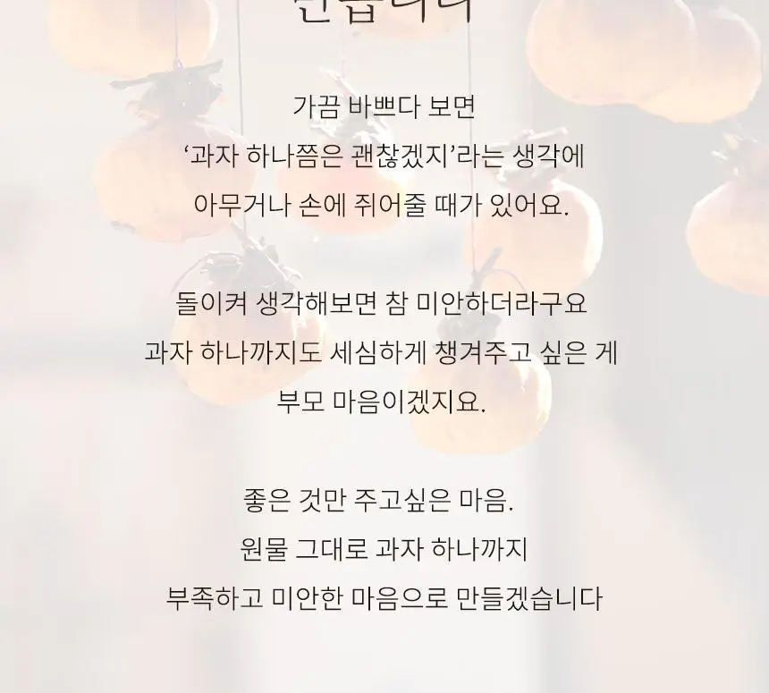 산골이유식 산골떡뻥 20g 3종 택 1 상세페이지 25