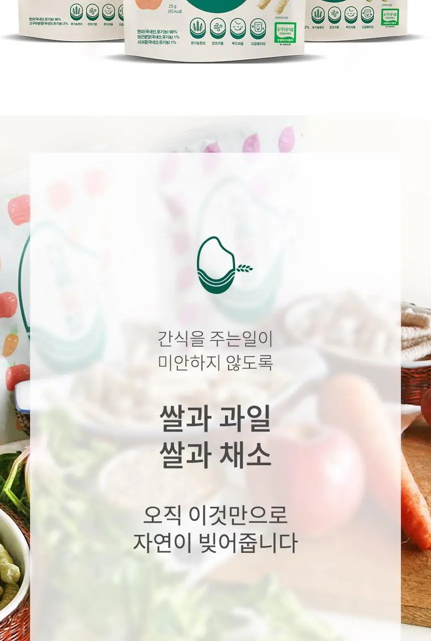 산골이유식 산골쌀참 25g 3종 택1 상세페이지 2